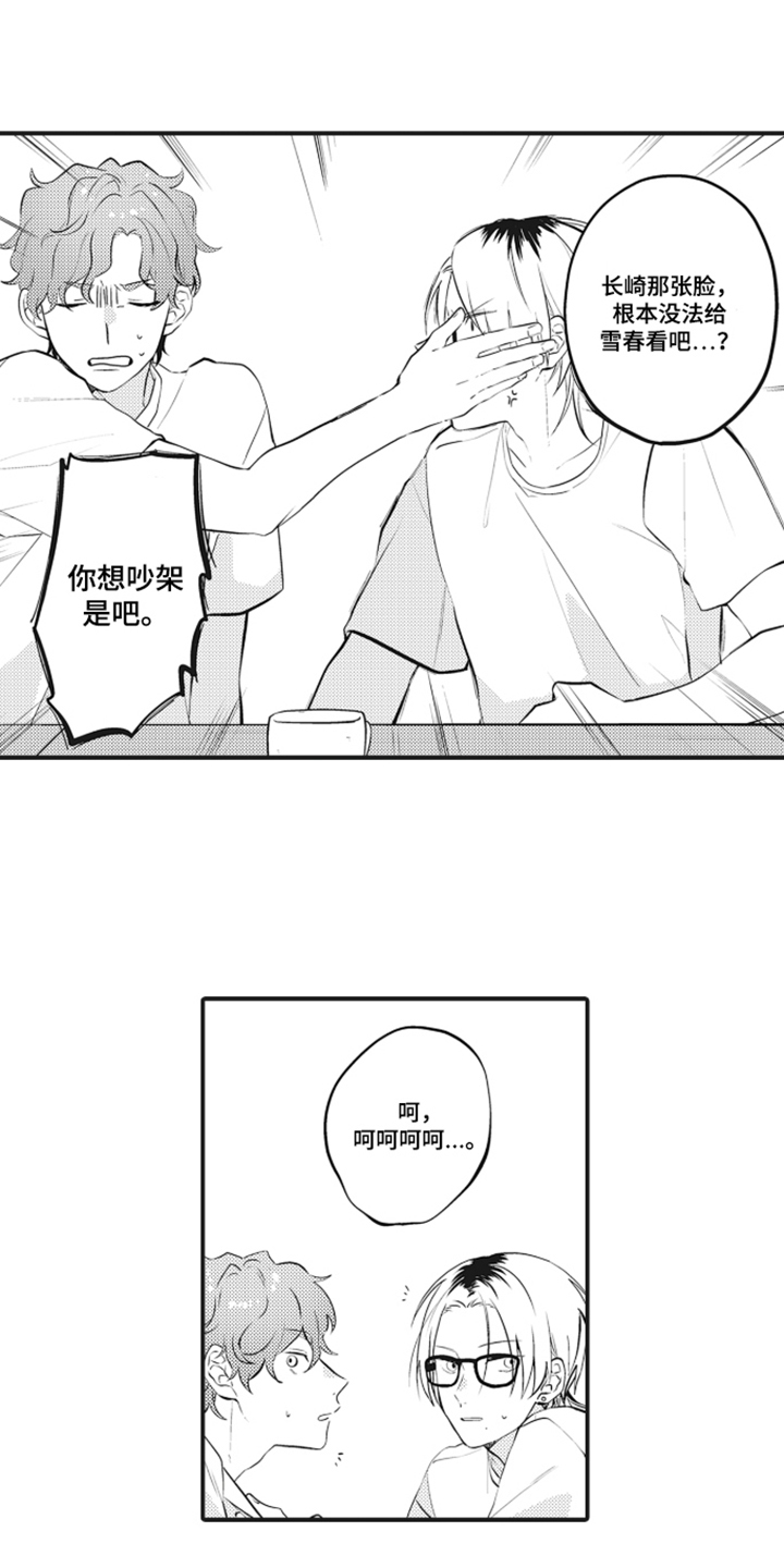 第3话 第13页
