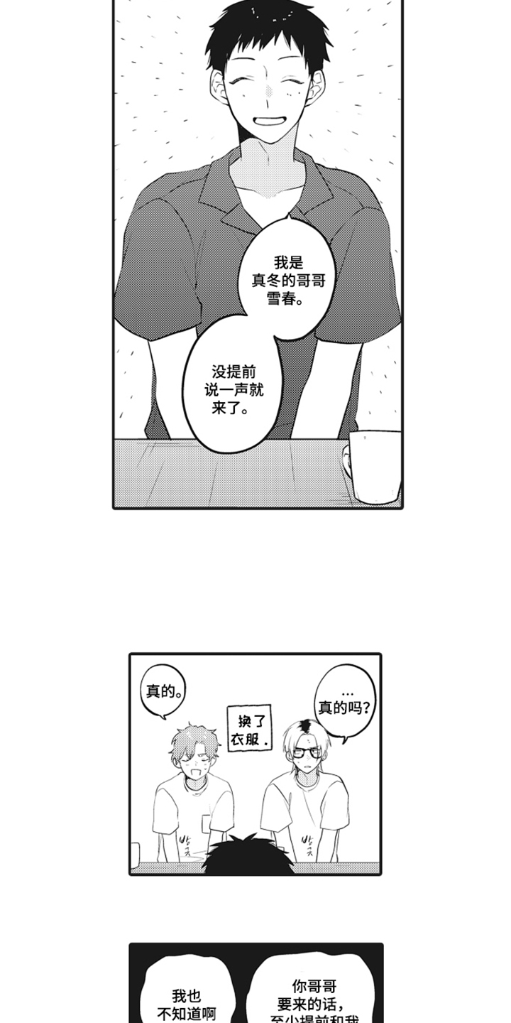 第3话 第9页