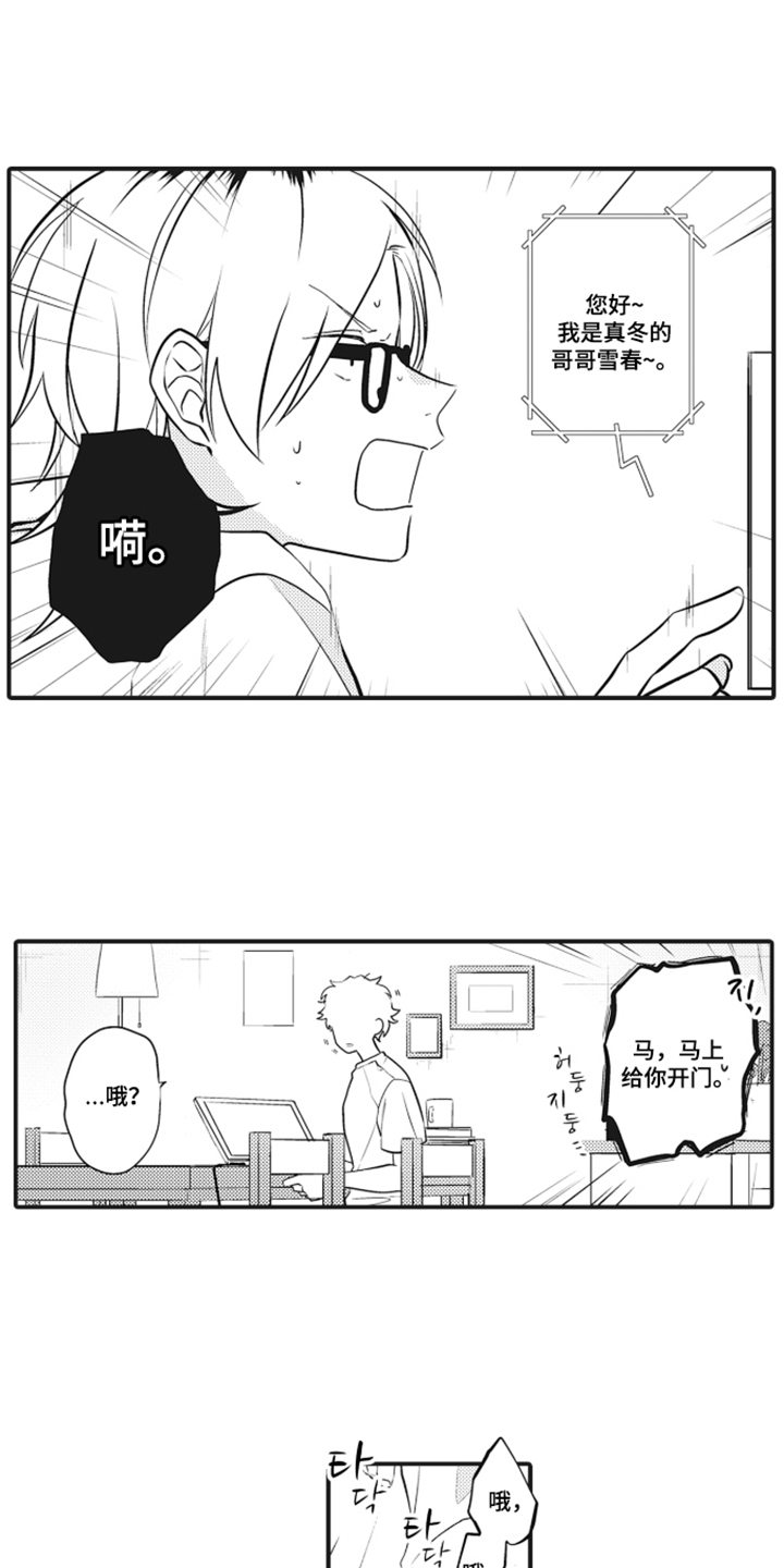 第3话 第5页