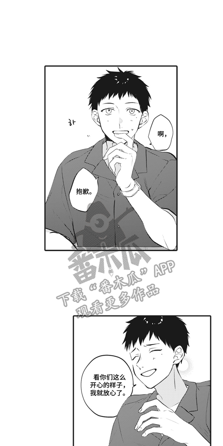 第3话 第14页
