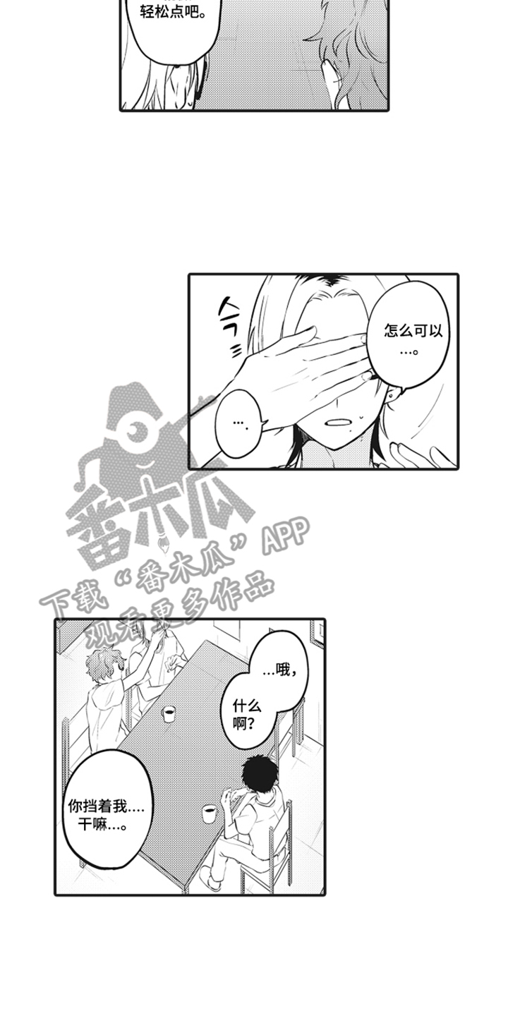 第3话 第12页
