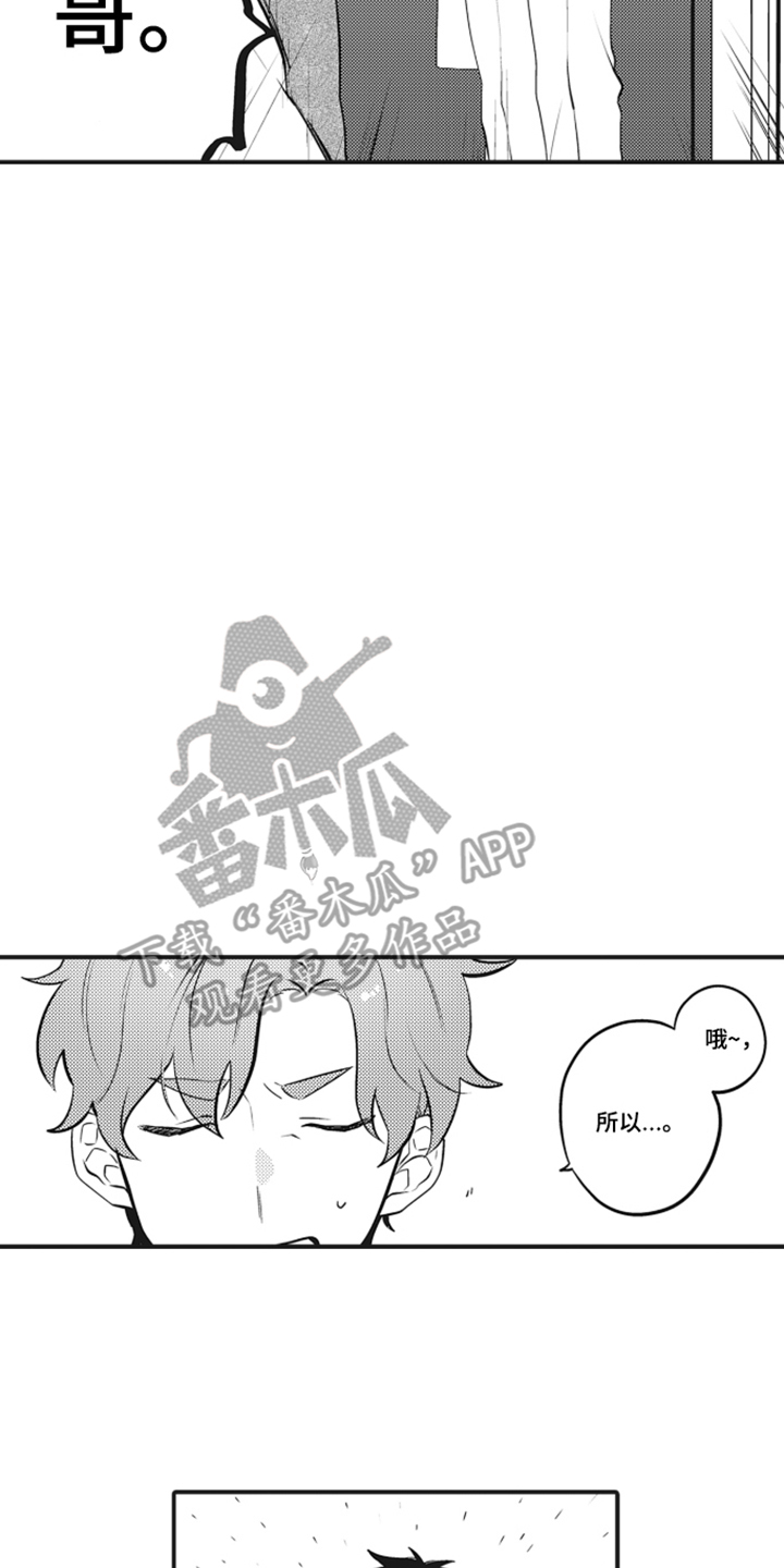 第3话 第8页