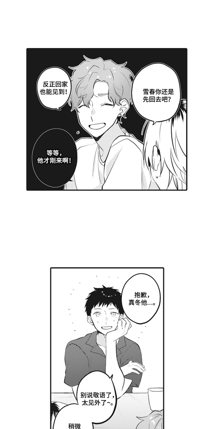 第3话 第11页