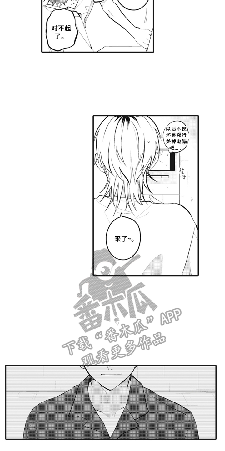 第3话 第4页