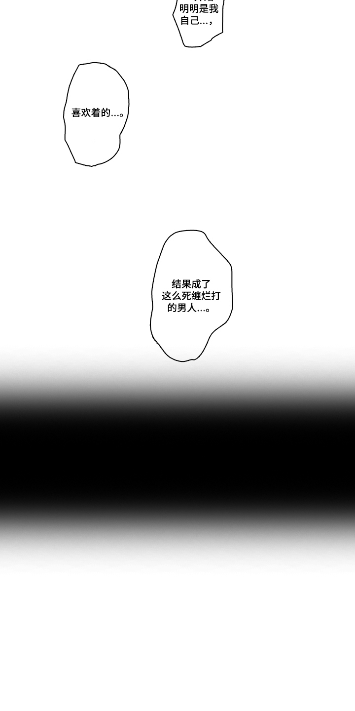第2话 第5页