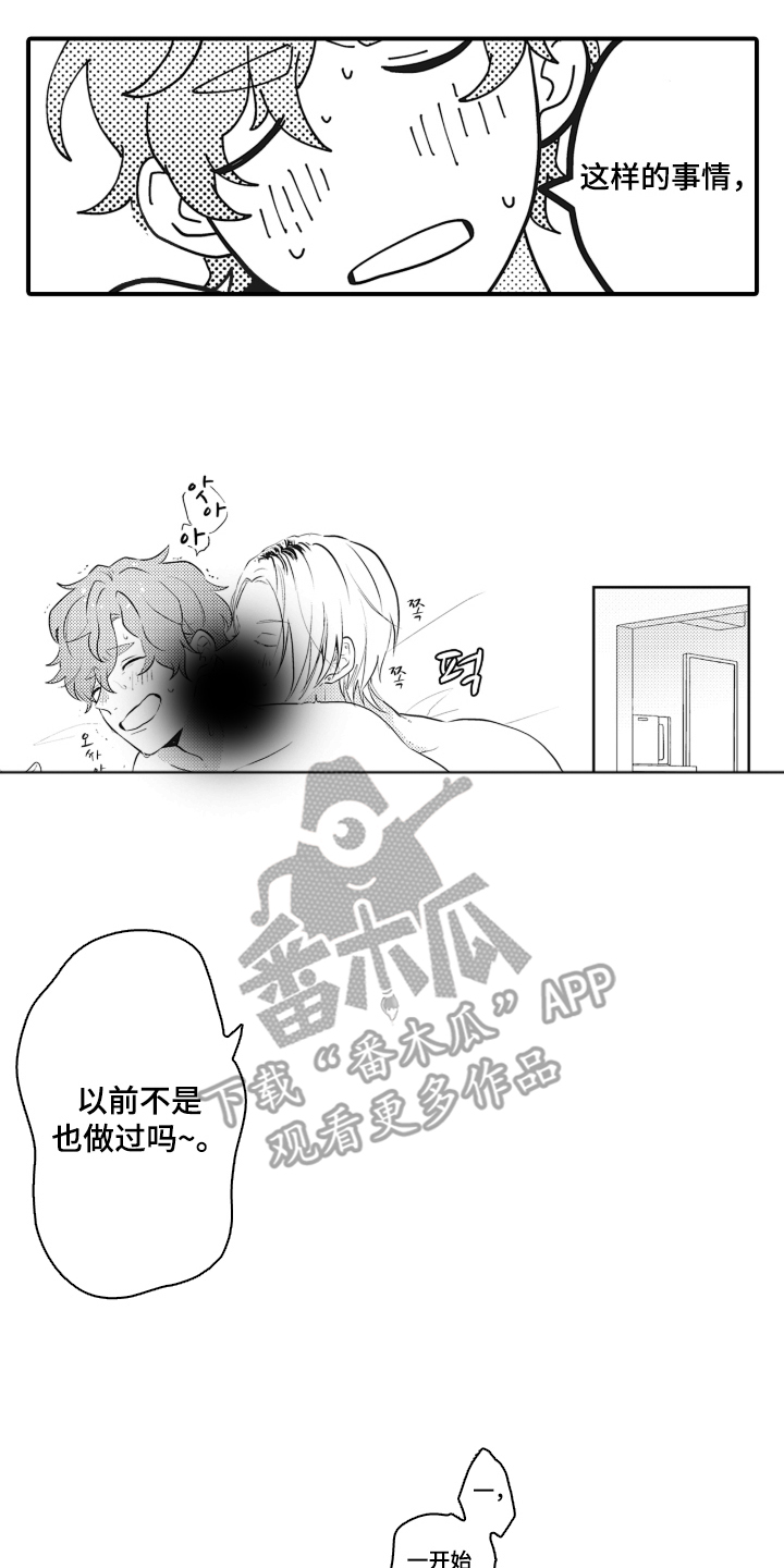 第2话 第4页