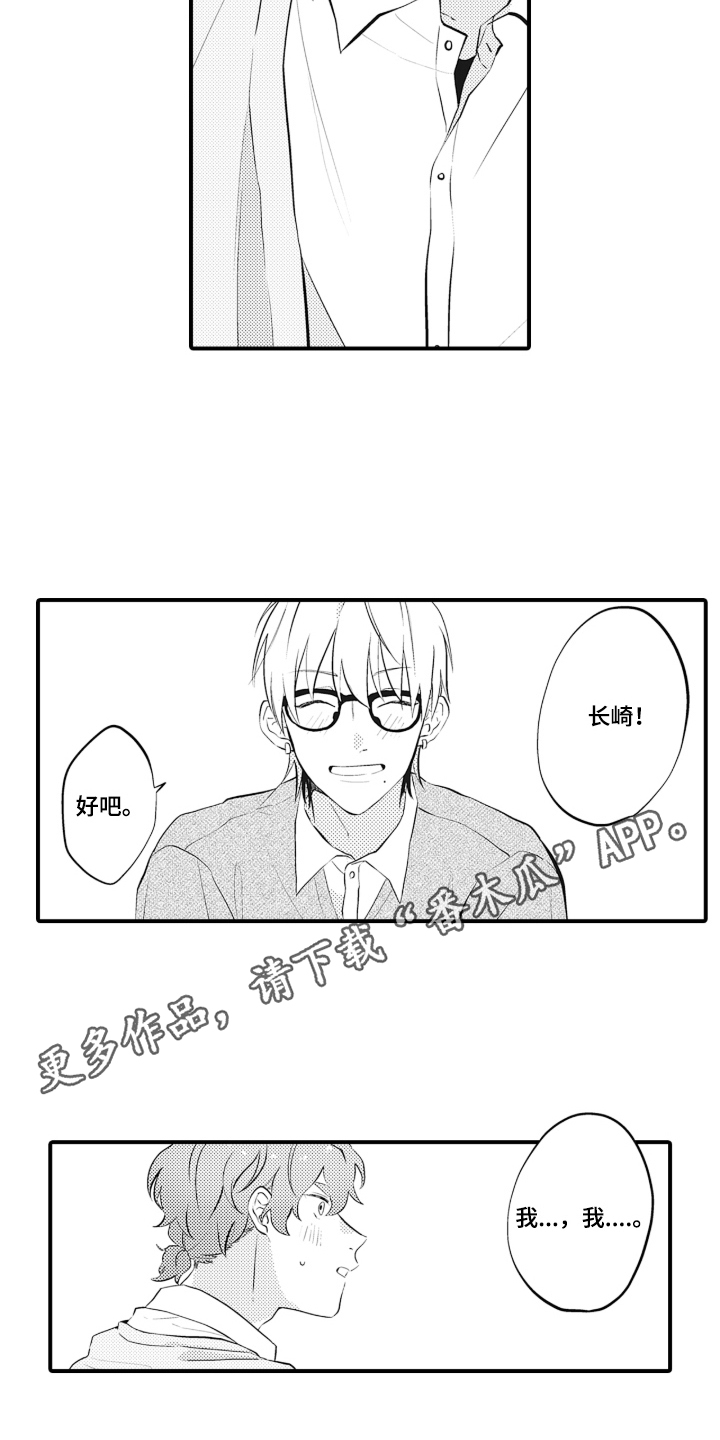 第2话 第2页