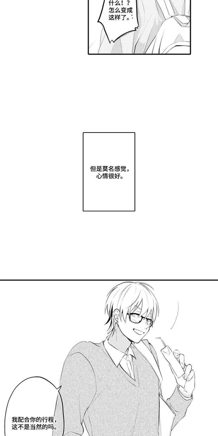 第2话 第11页