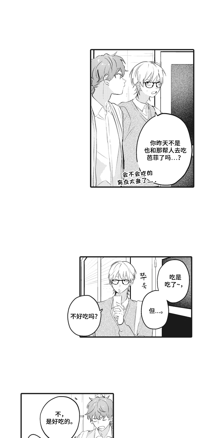 第2话 第7页
