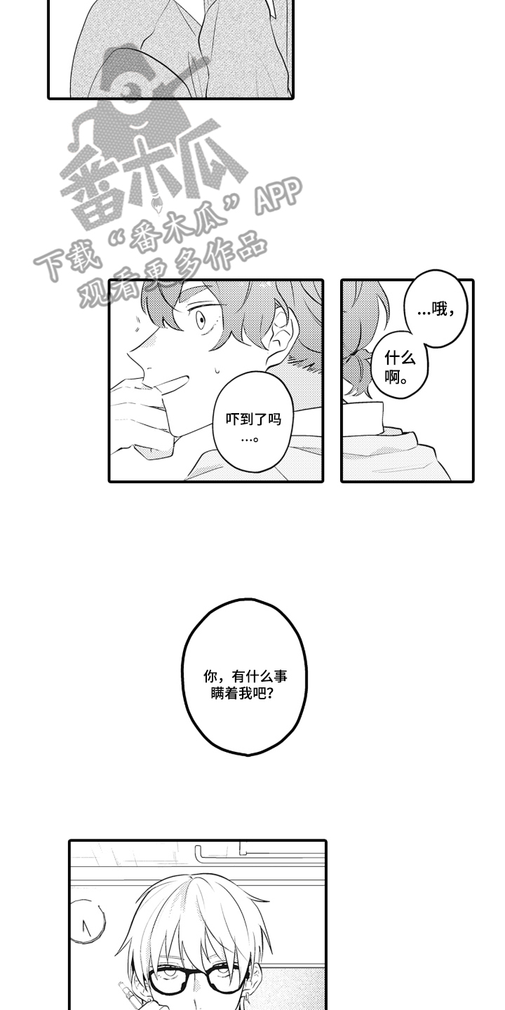 第1话 第10页