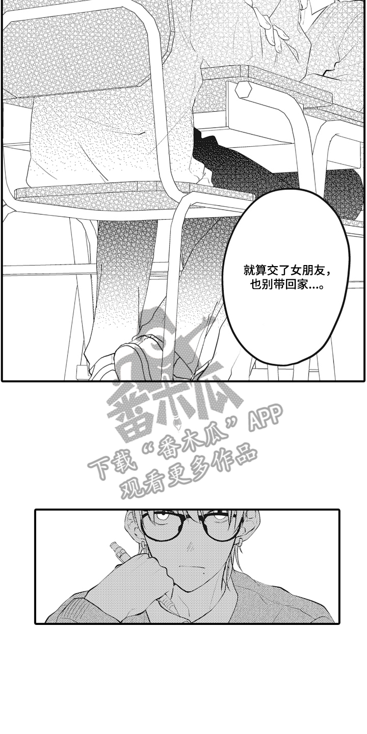 第1话 第8页
