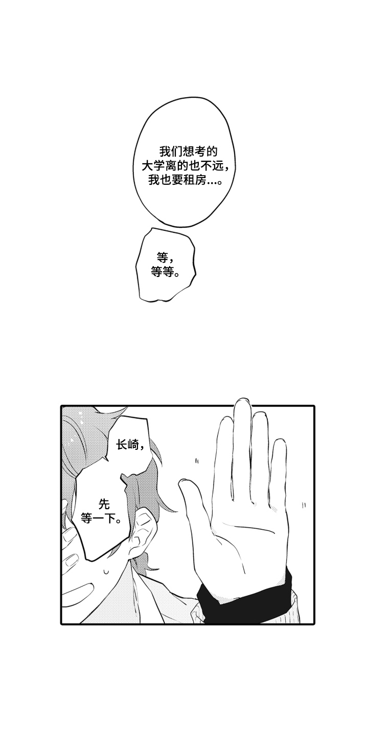 第1话 第5页