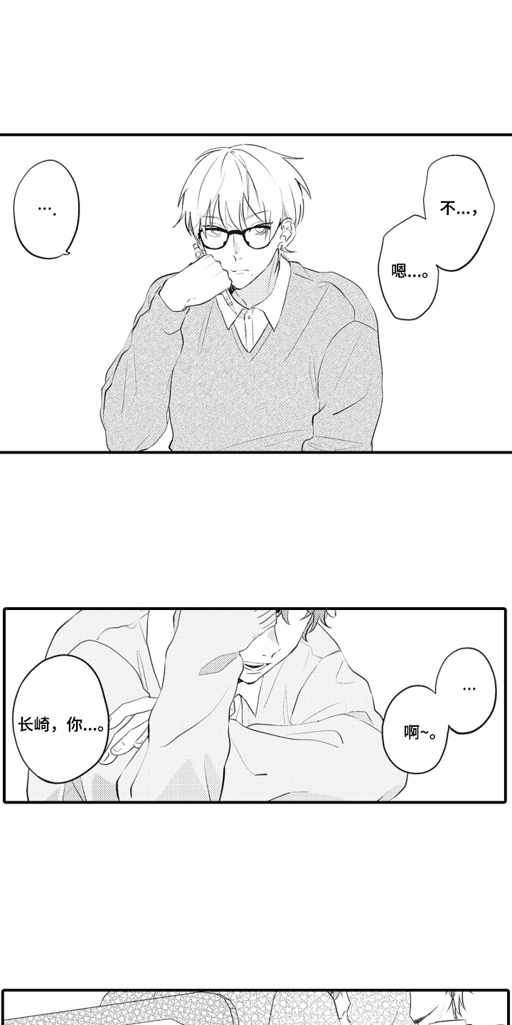 第1话 第7页