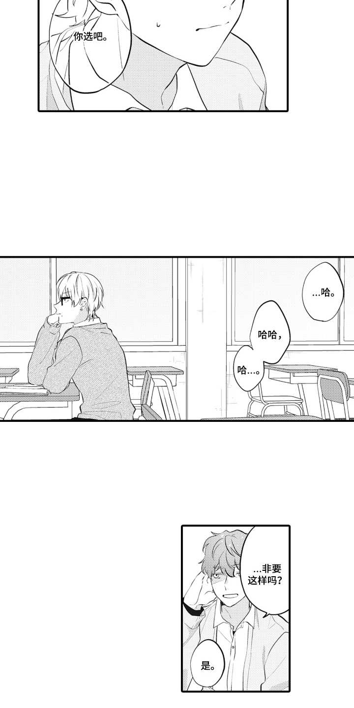 第1话 第13页