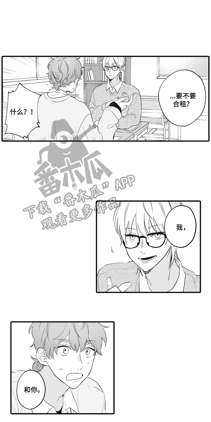 第1话 第4页