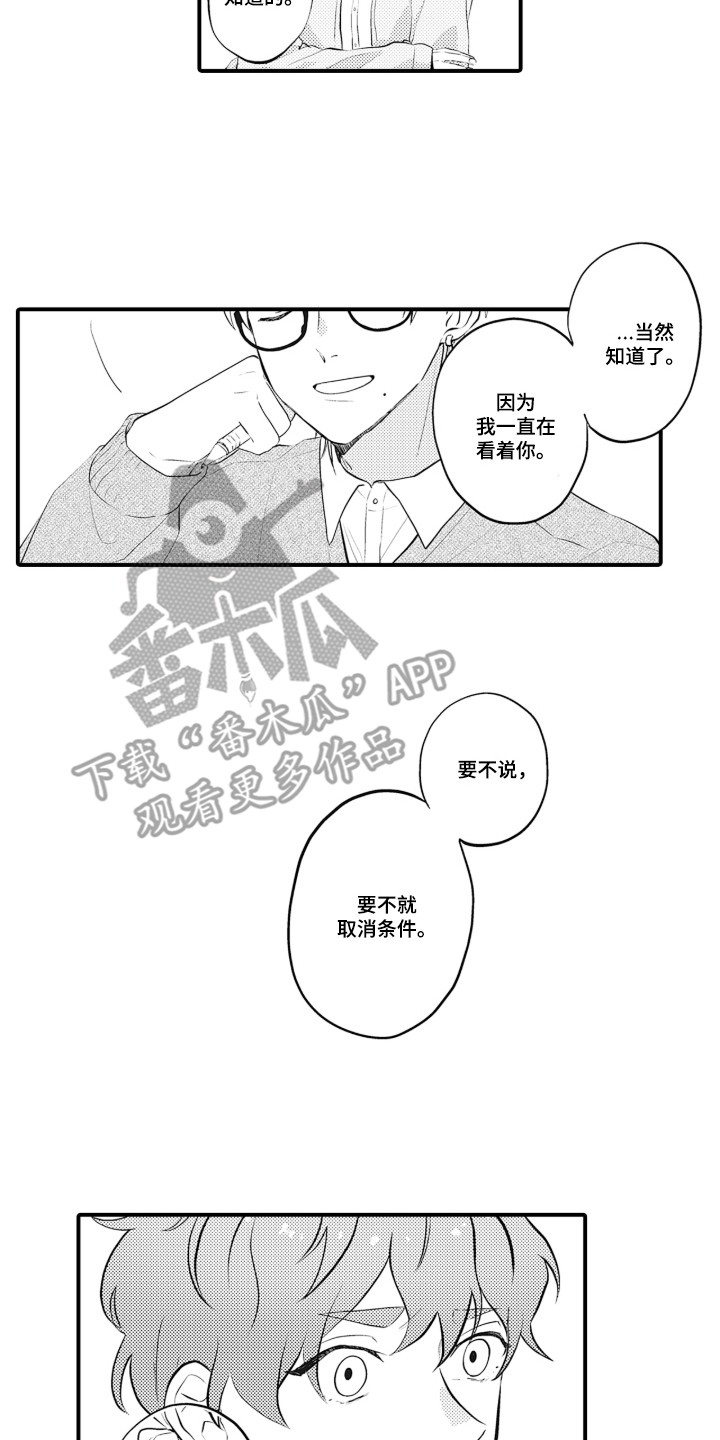 第1话 第12页