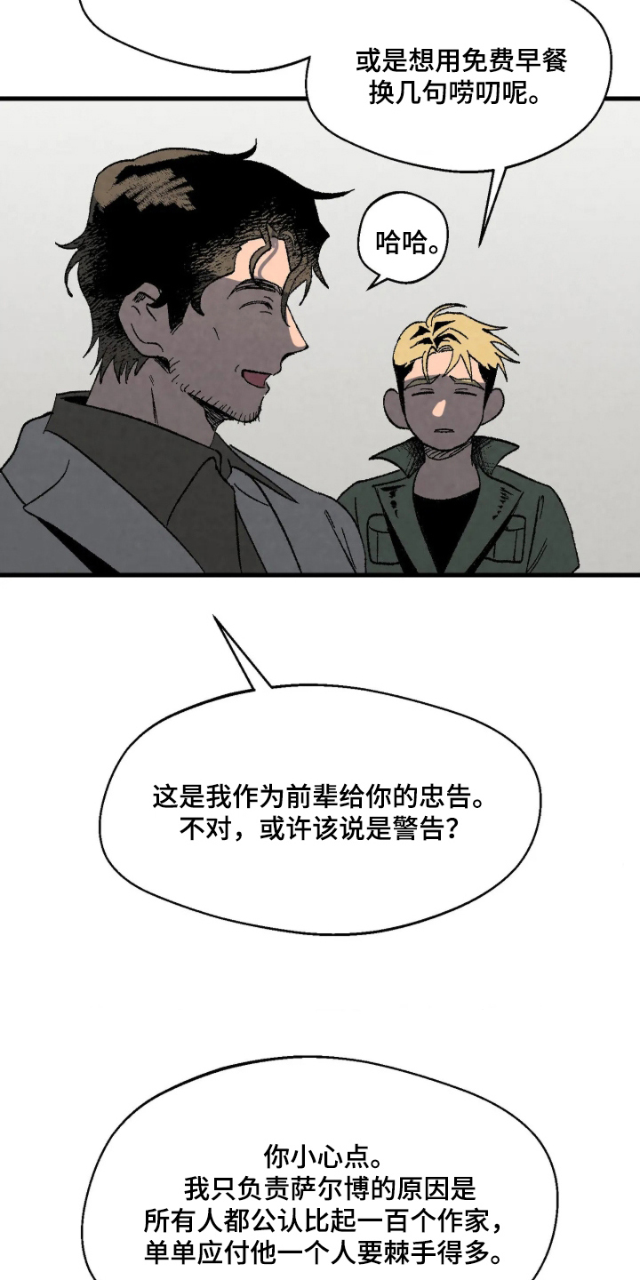 第13话 第5页