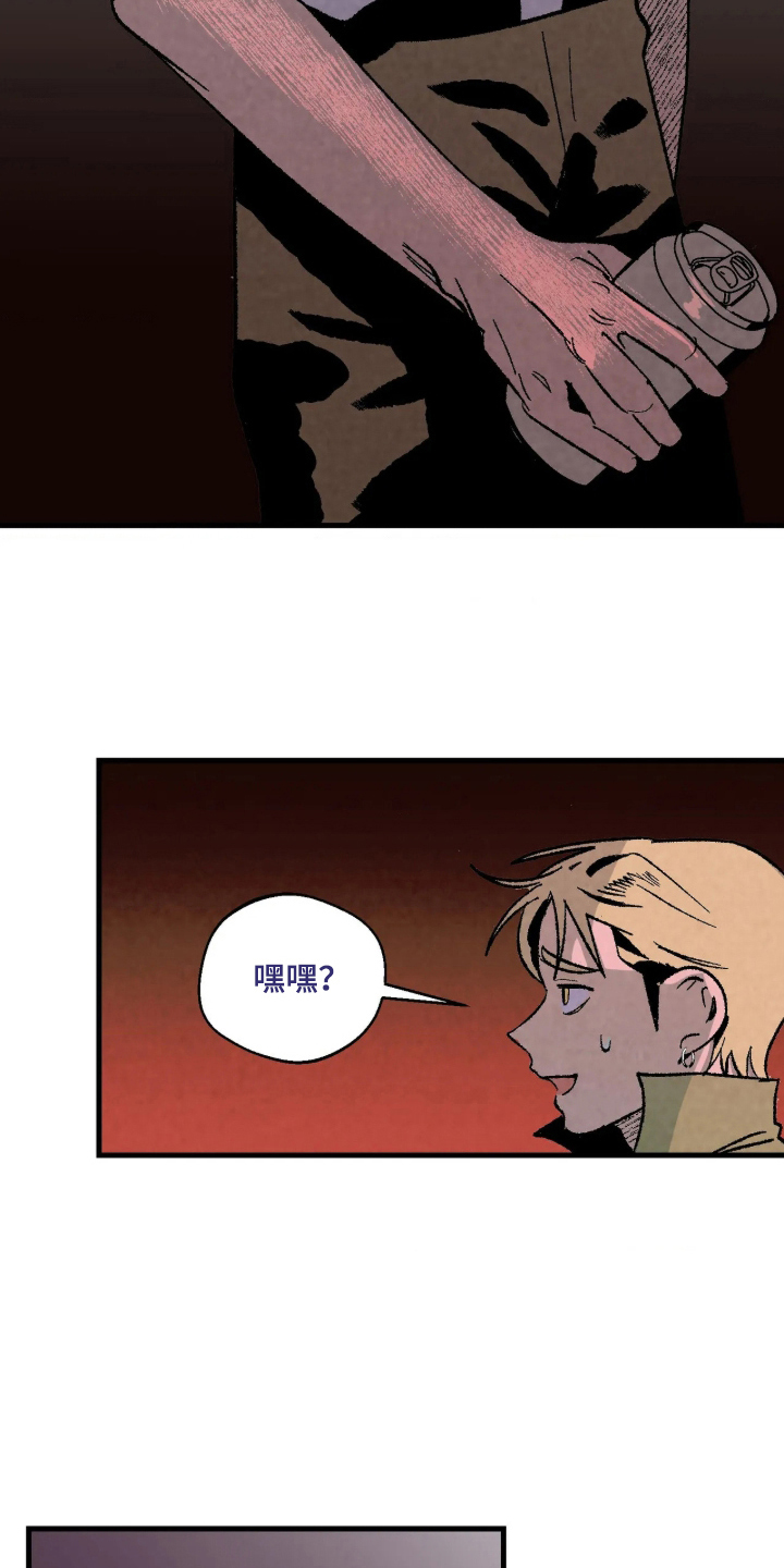 第13话 第17页