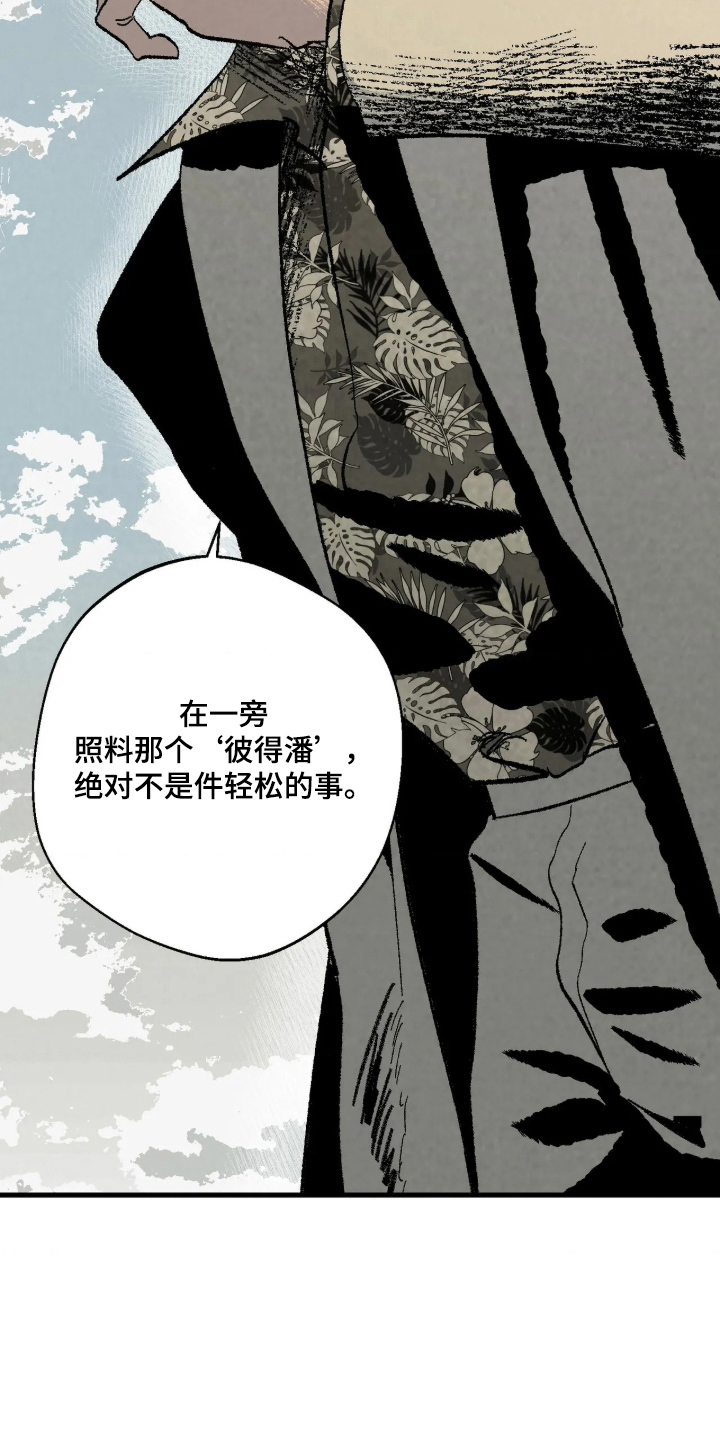 第13话 第7页