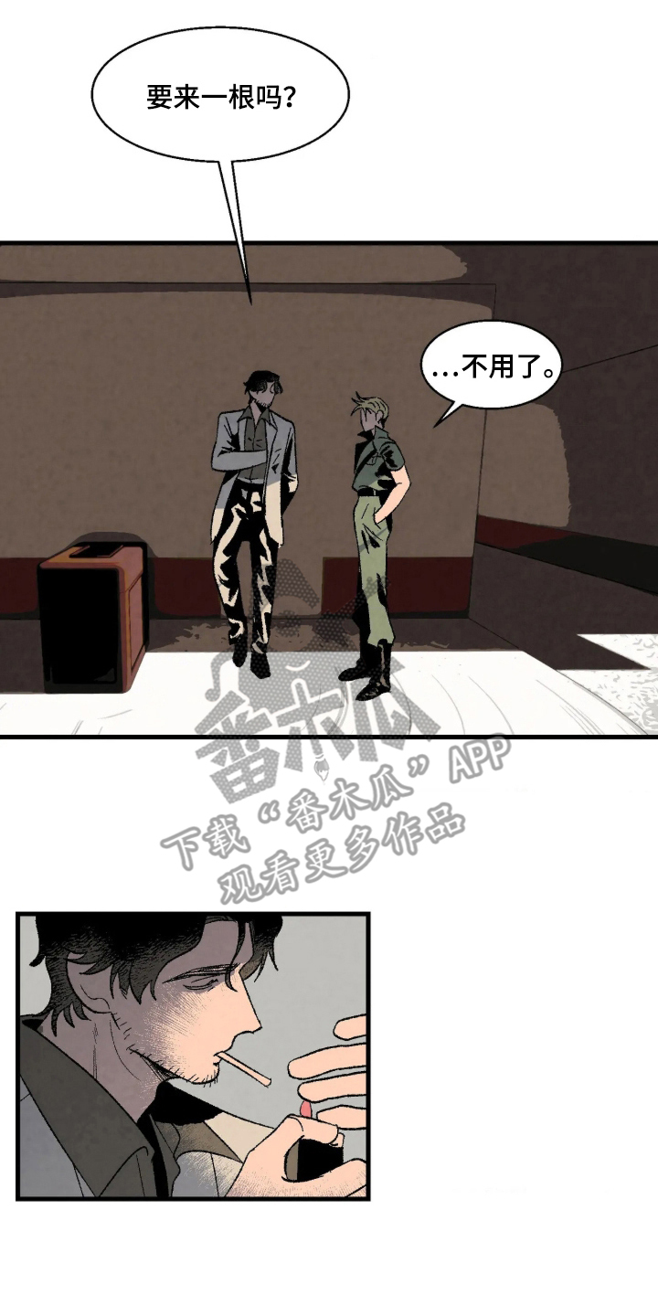 第13话 第2页