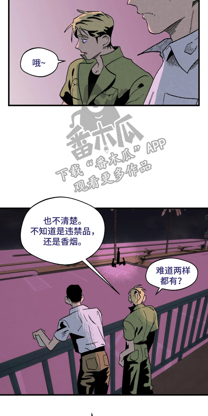 第13话 第12页