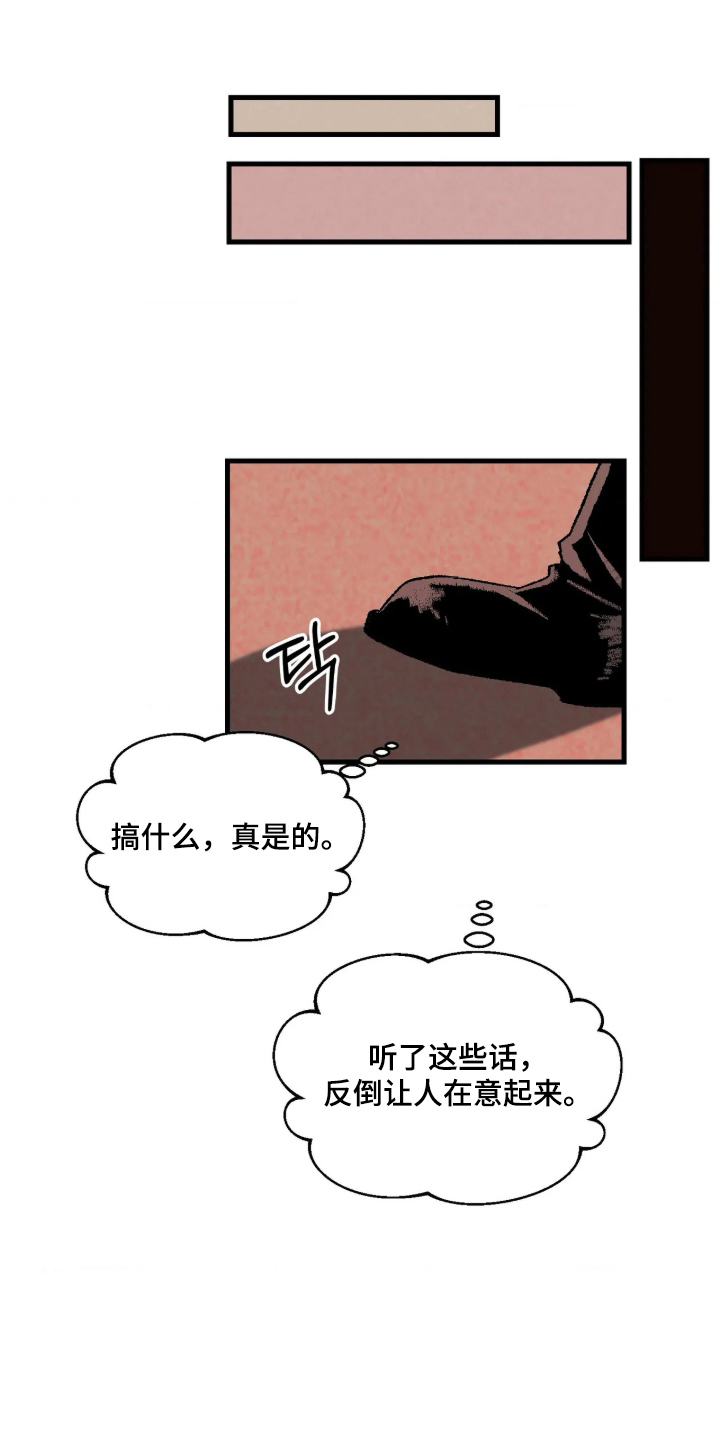 第13话 第9页