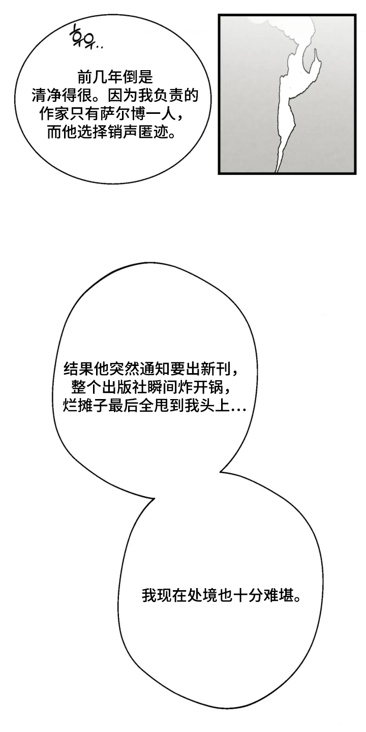 第13话 第3页