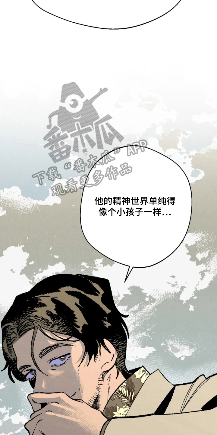 第13话 第6页