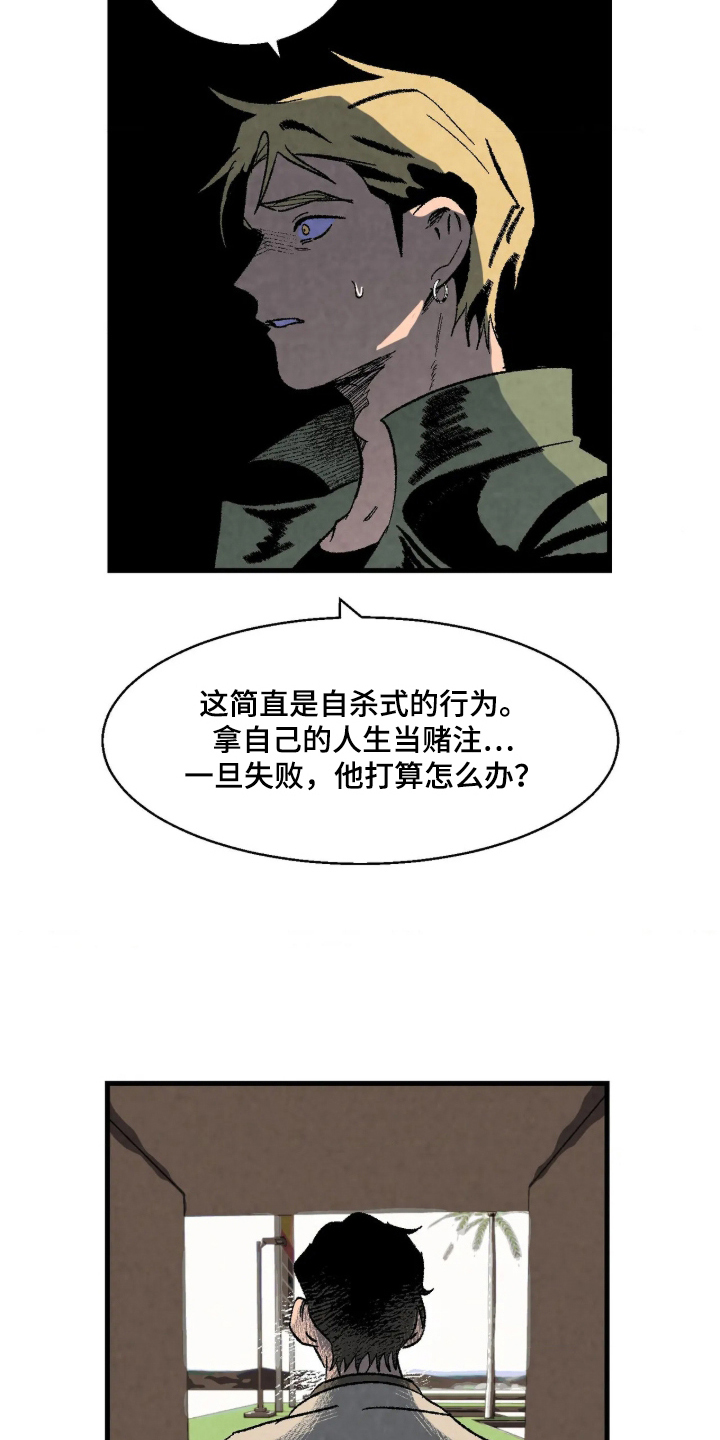 第12话 第25页