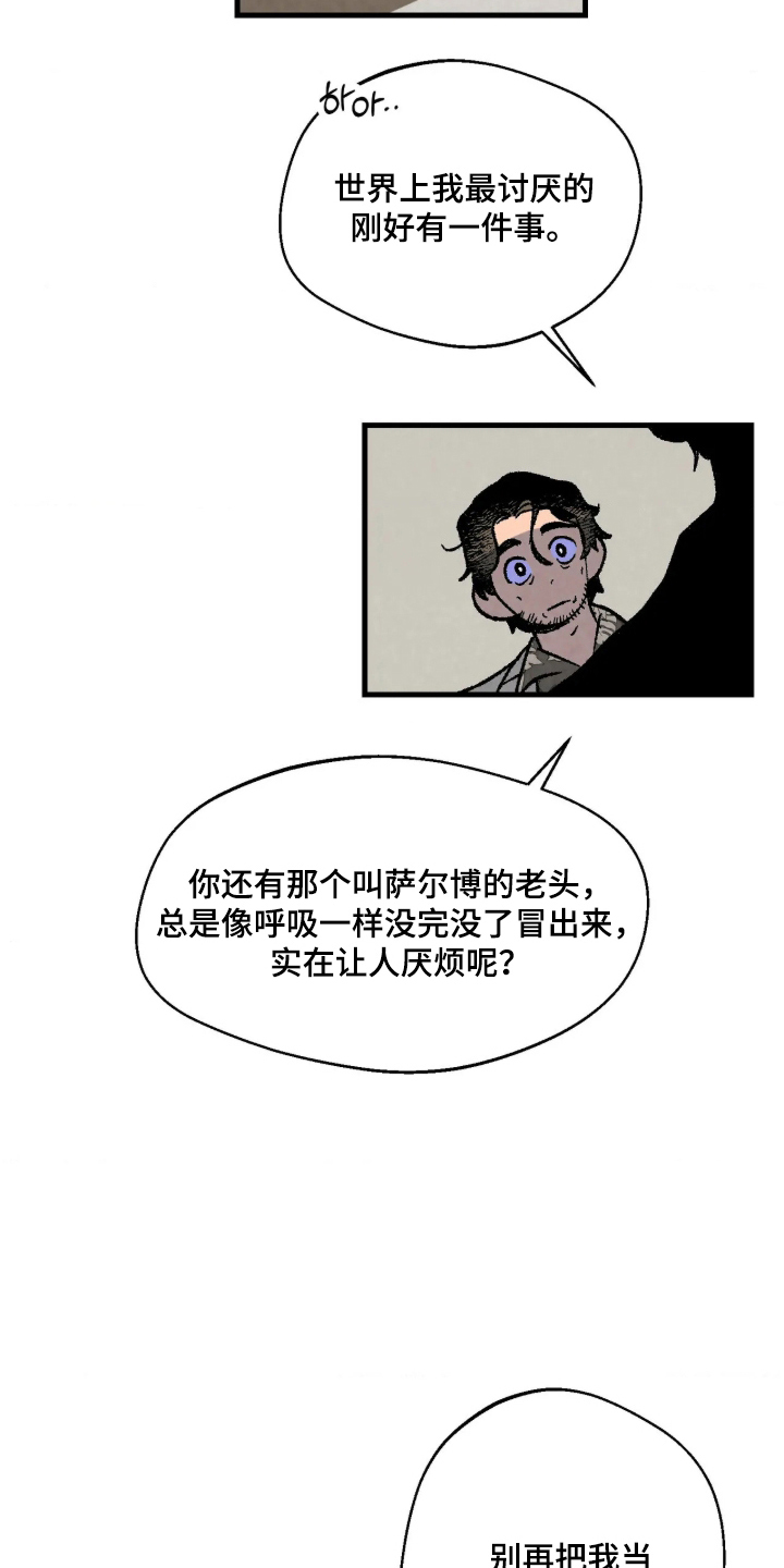 第12话 第13页
