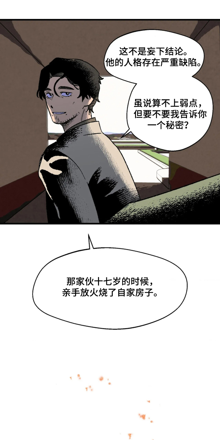 第12话 第21页