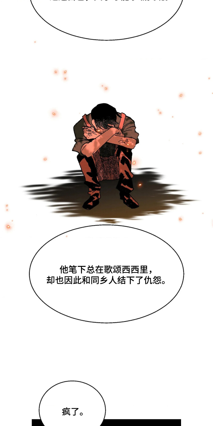 第12话 第24页