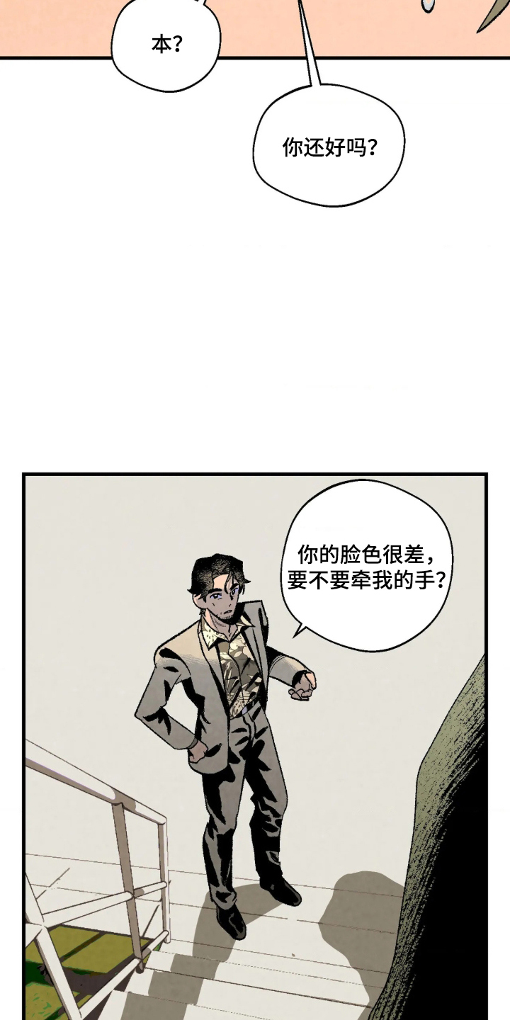 第12话 第11页