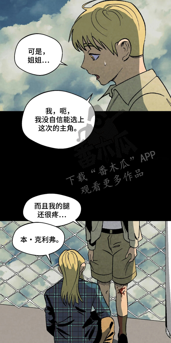 第12话 第8页