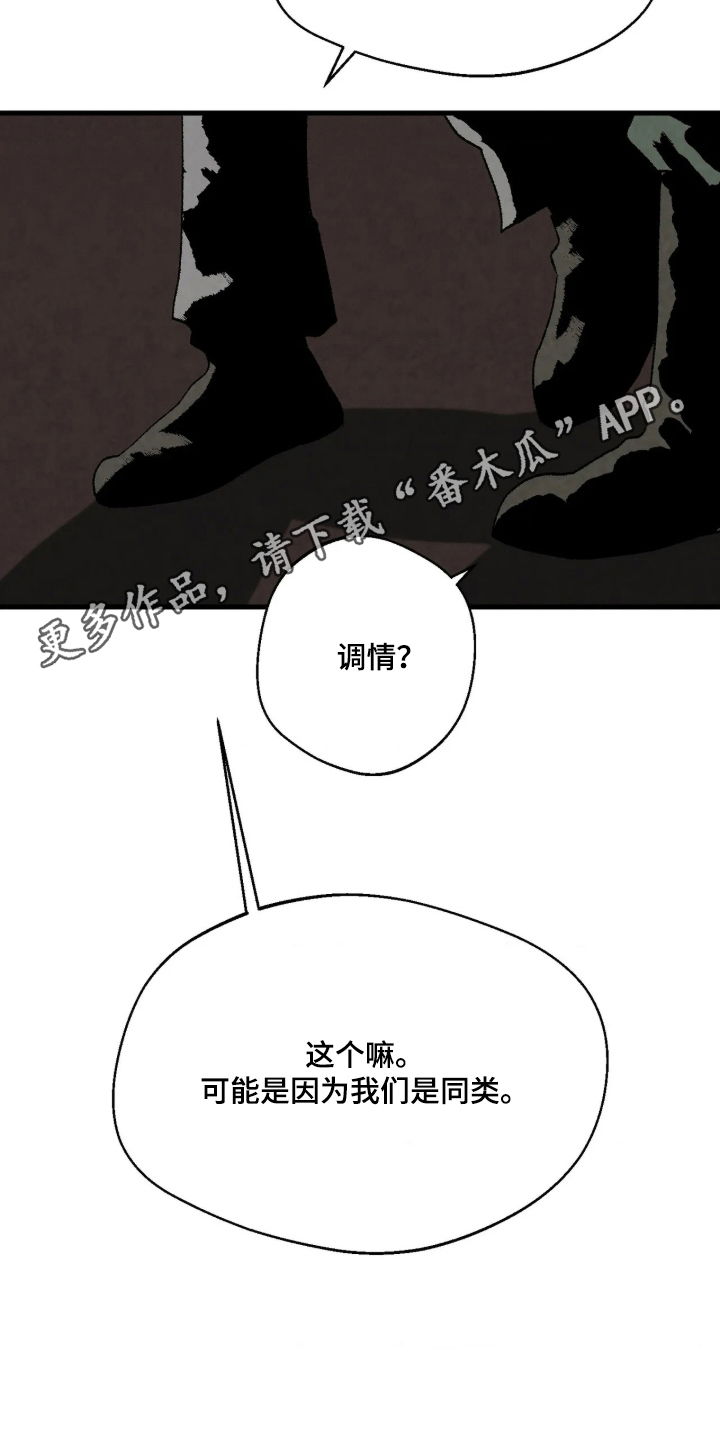 第12话 第16页