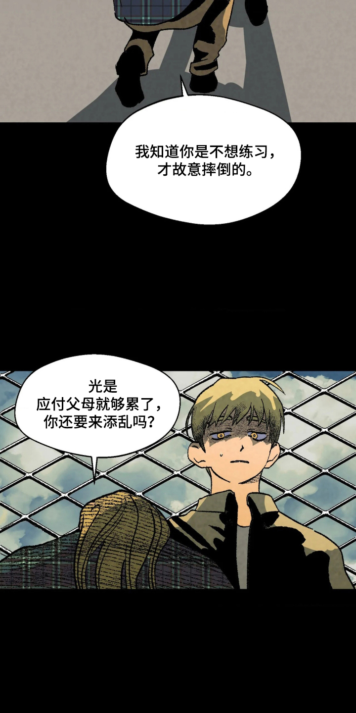第12话 第9页