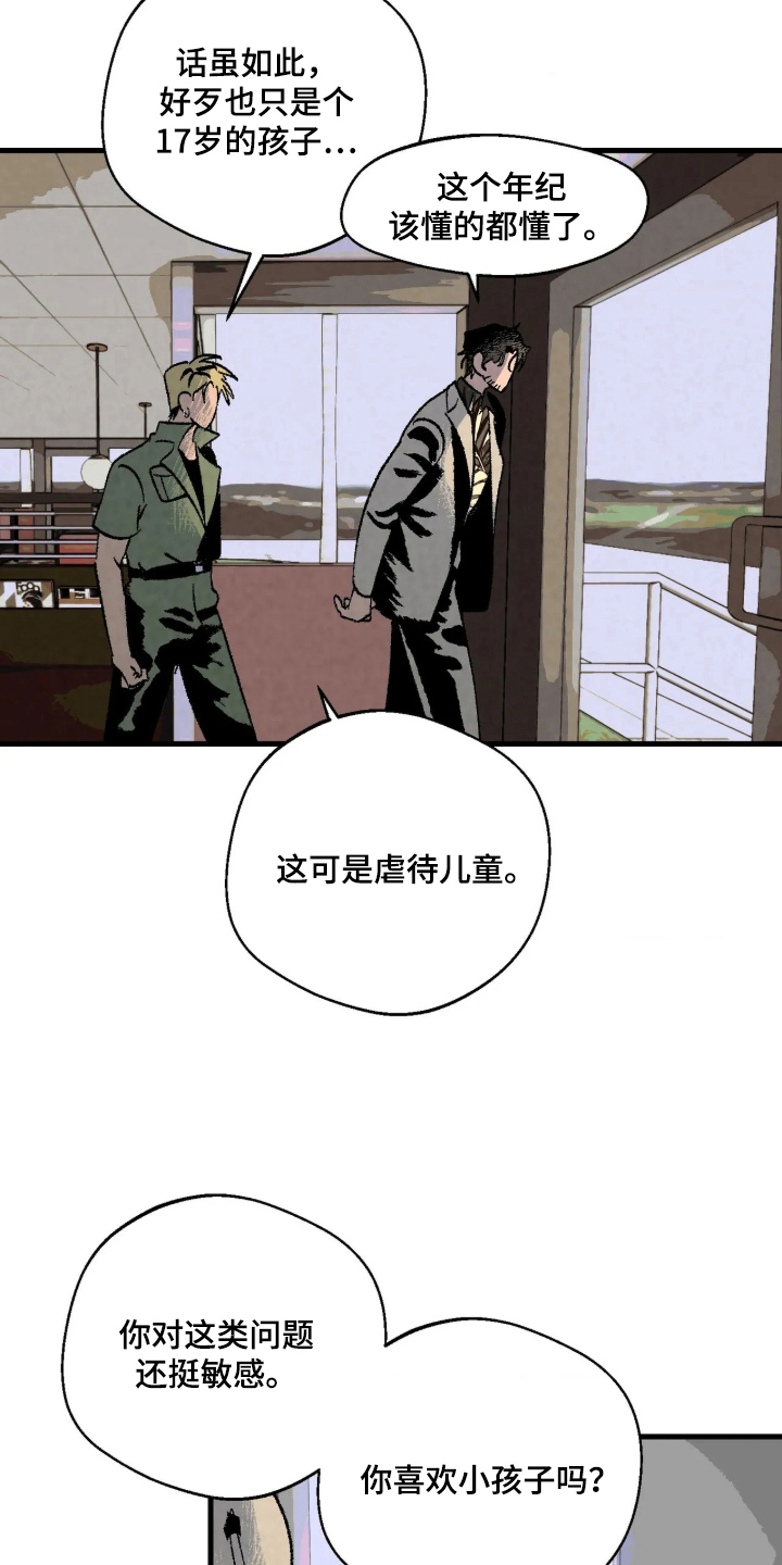 第12话 第3页
