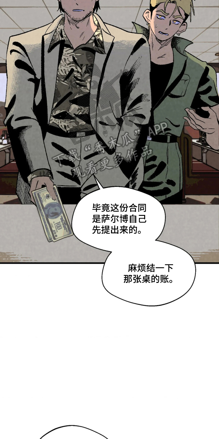 第12话 第2页