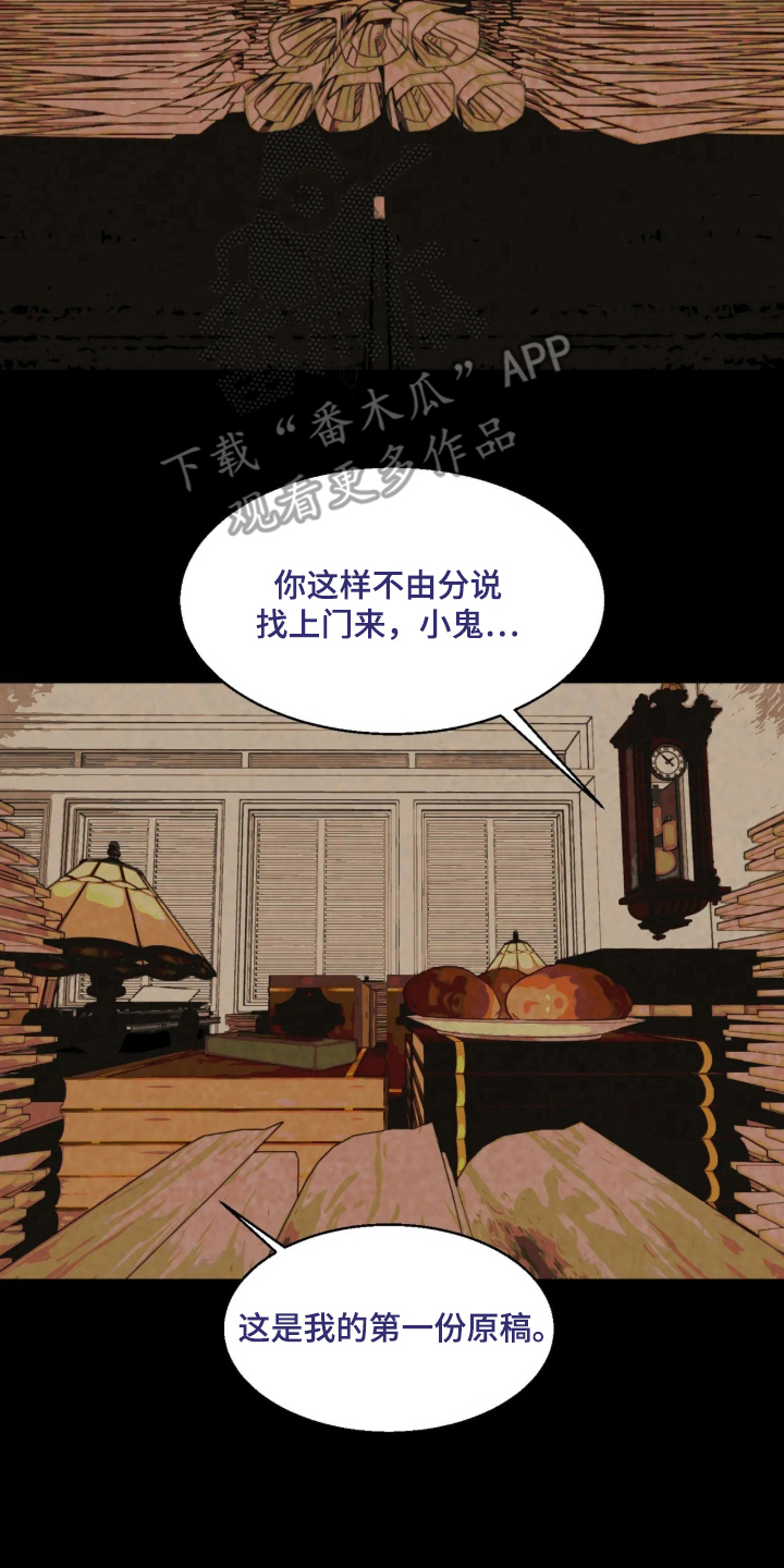 第11话 第2页