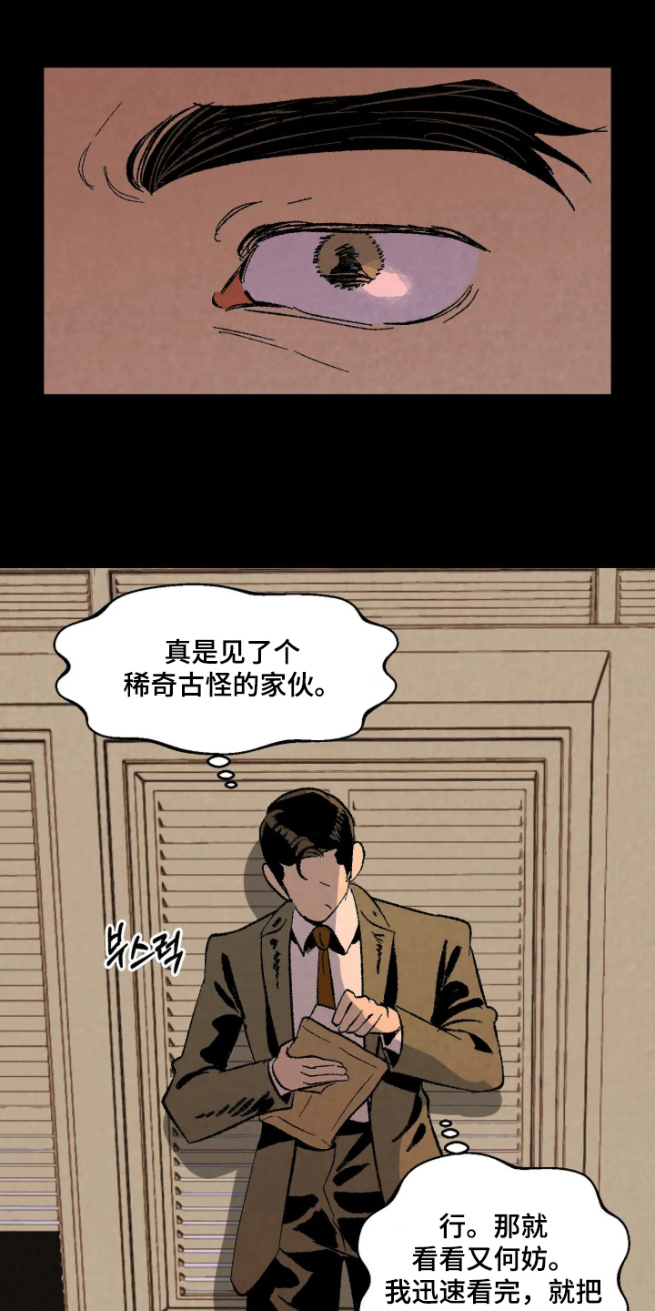 第11话 第15页