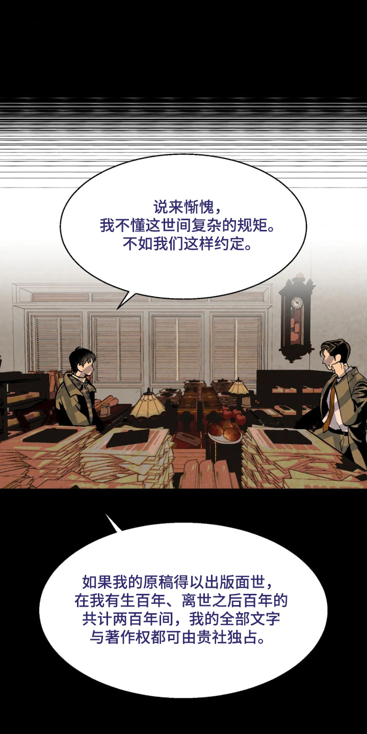 第11话 第3页