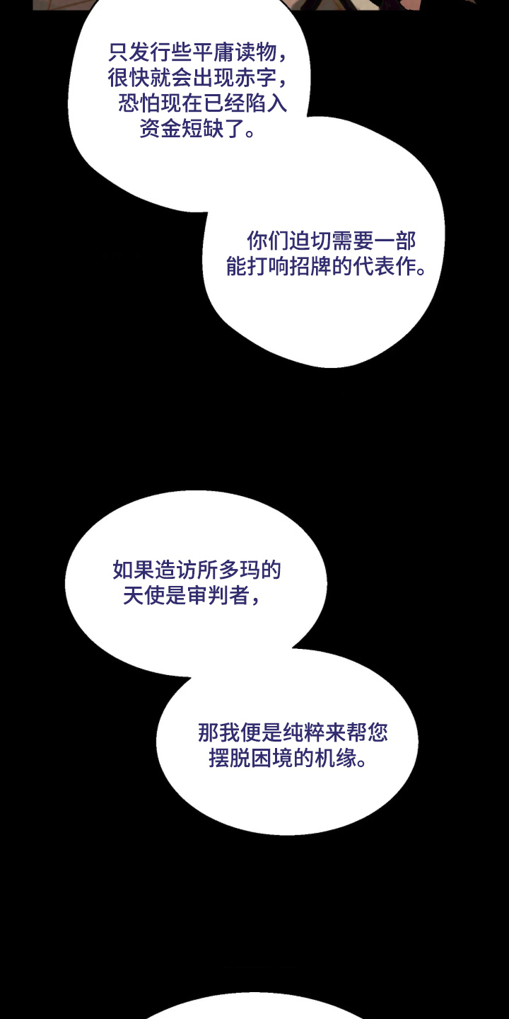 第11话 第9页