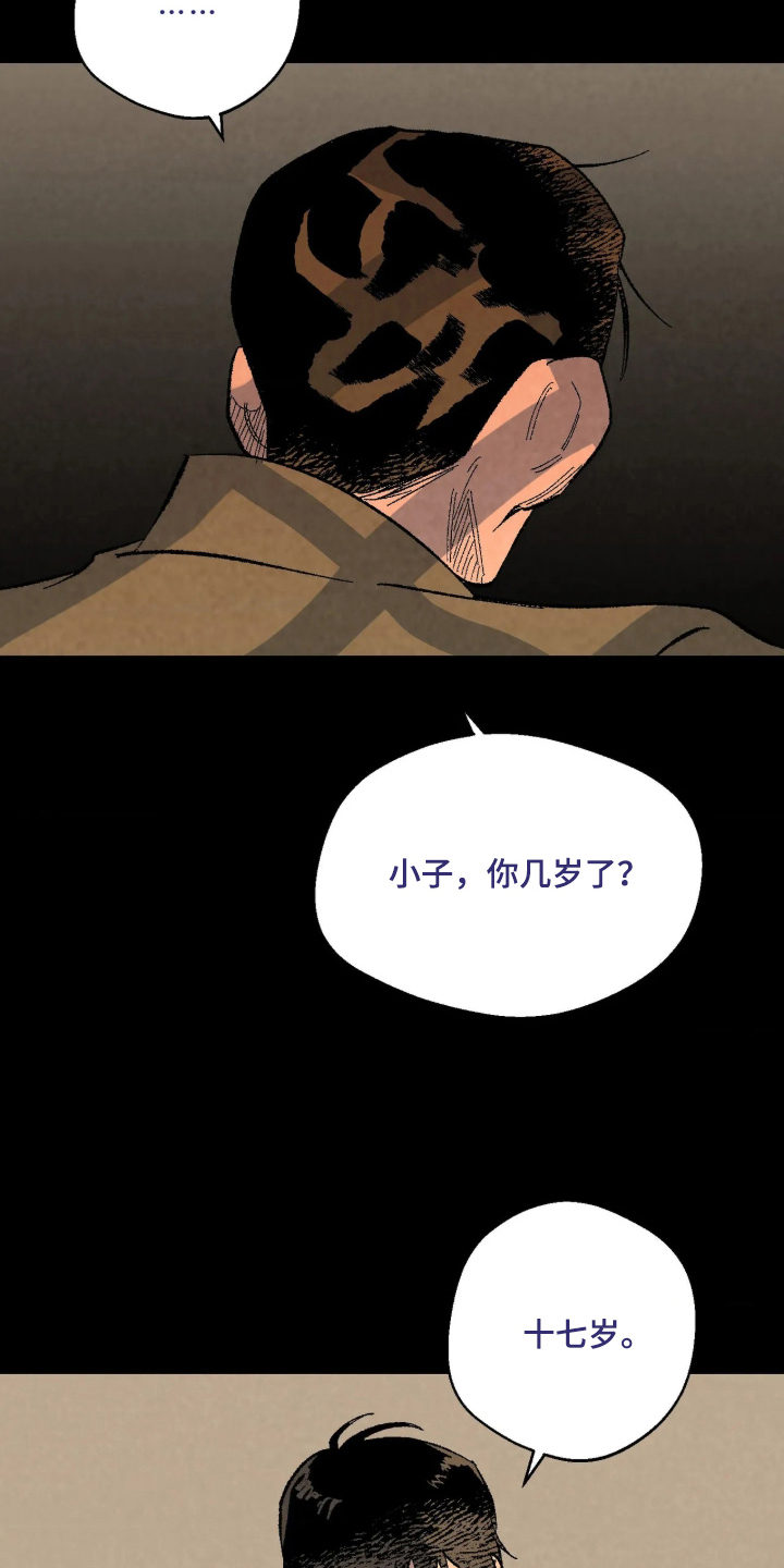 第11话 第21页