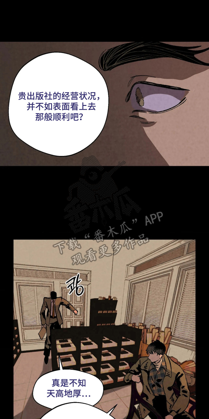 第11话 第8页