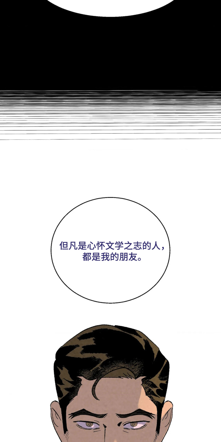 第11话 第11页