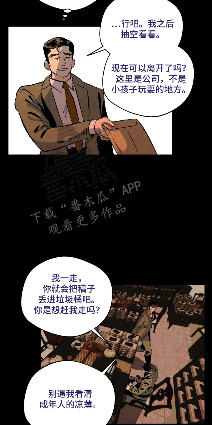 第11话 第6页