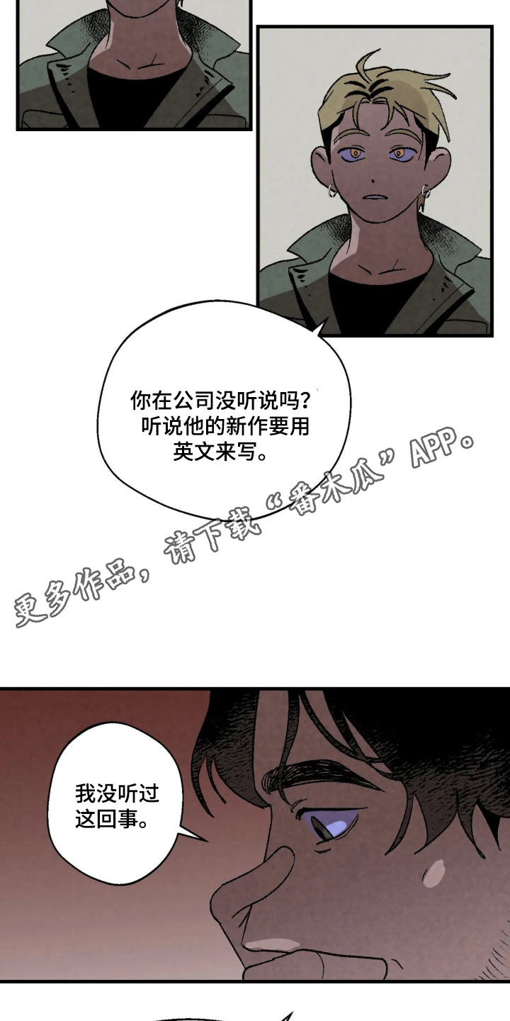 第10话 第10页