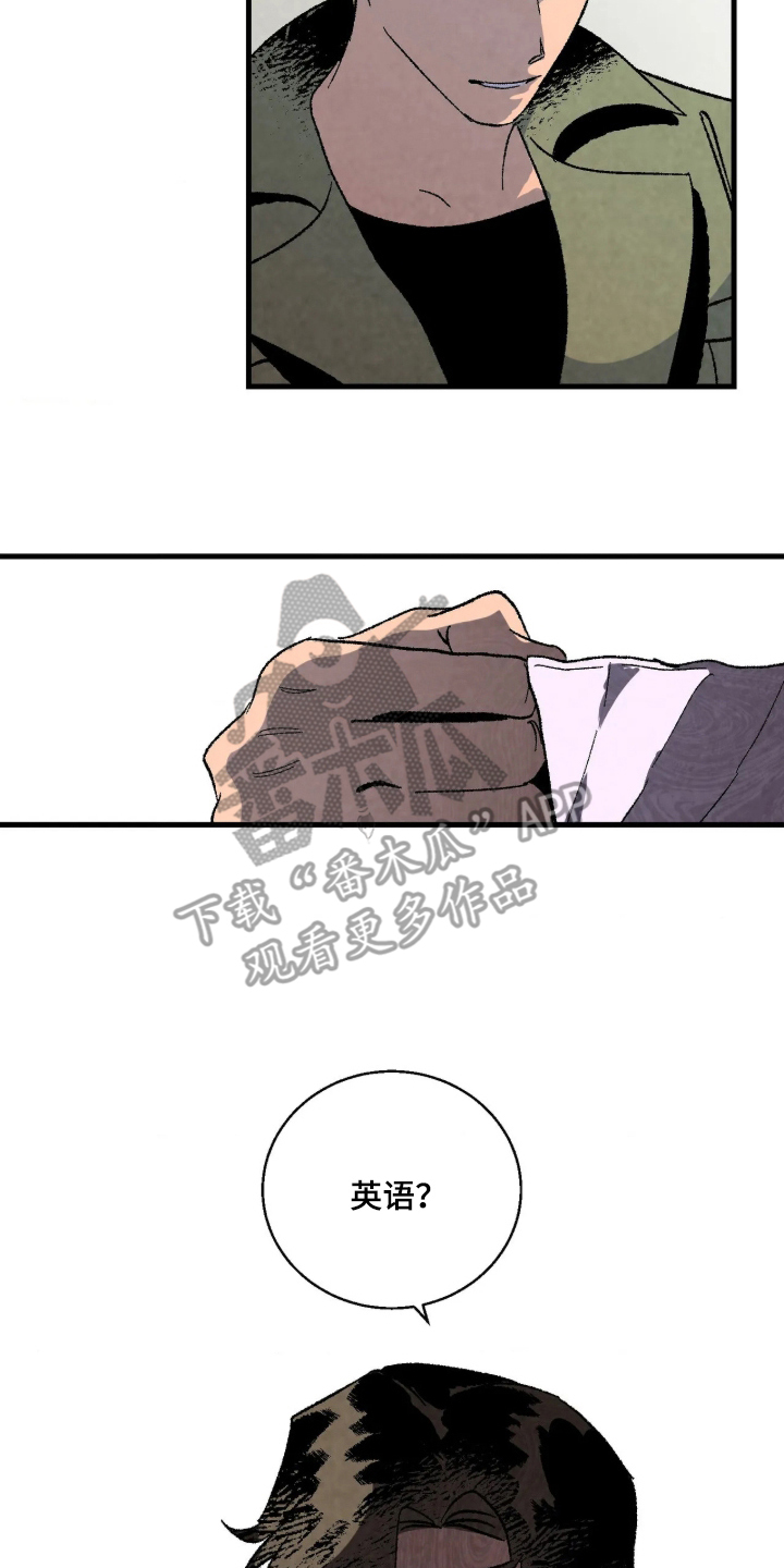 第10话 第8页