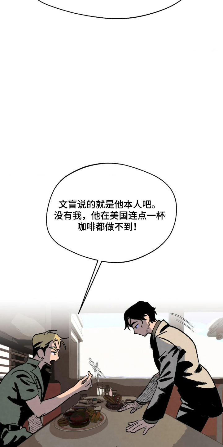 第10话 第17页