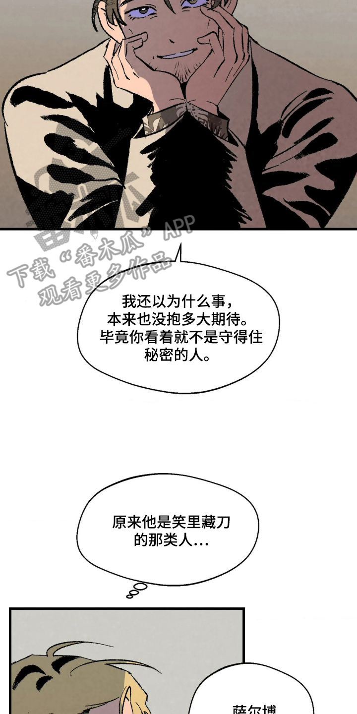 第10话 第6页